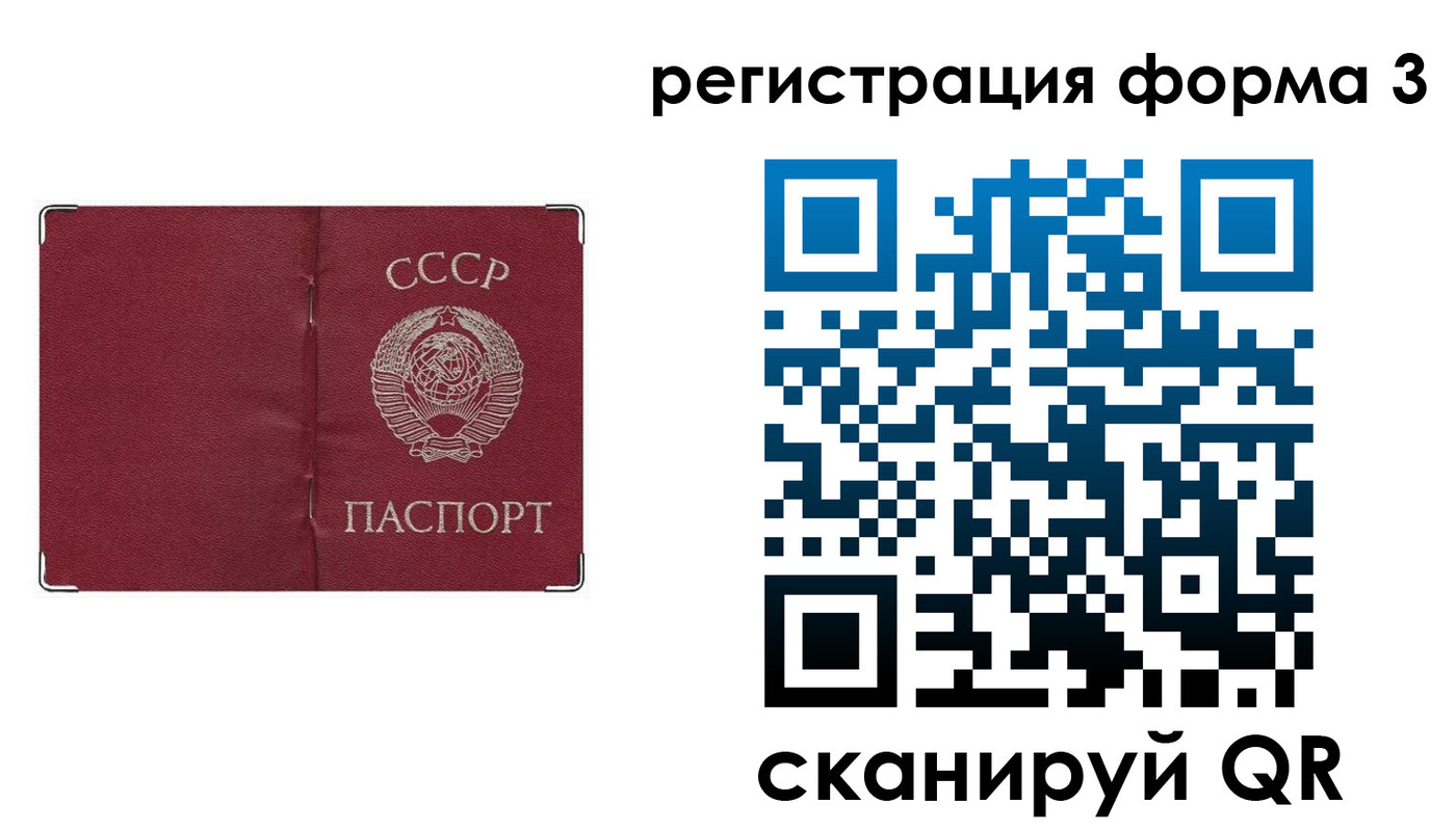прописка от собственника в Химках