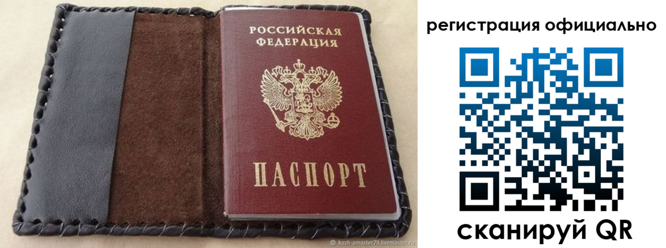 прописка гарантия в Химках