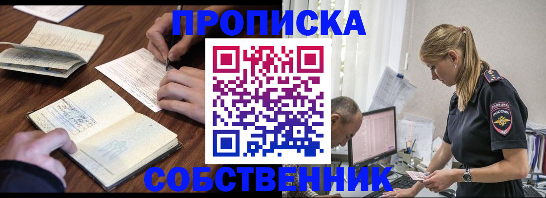 прописка паспорт в Химках