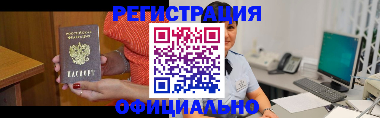 прописка 2025 в Химках