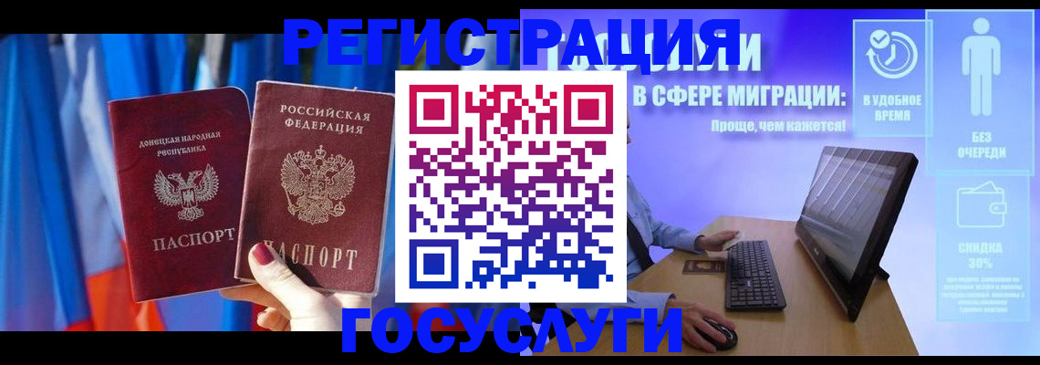 временная регистрация надежно в Химках