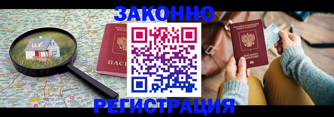регистрация для школы в Химках