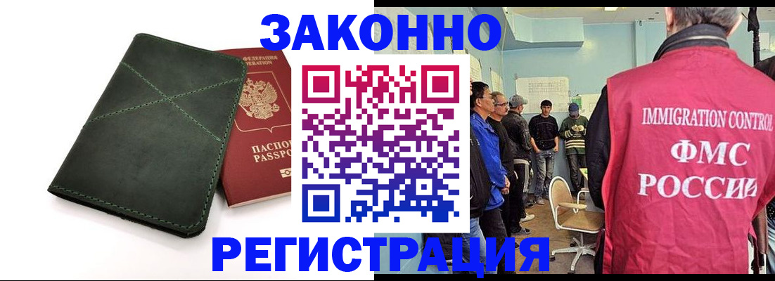 прописка для военкомата в Химках