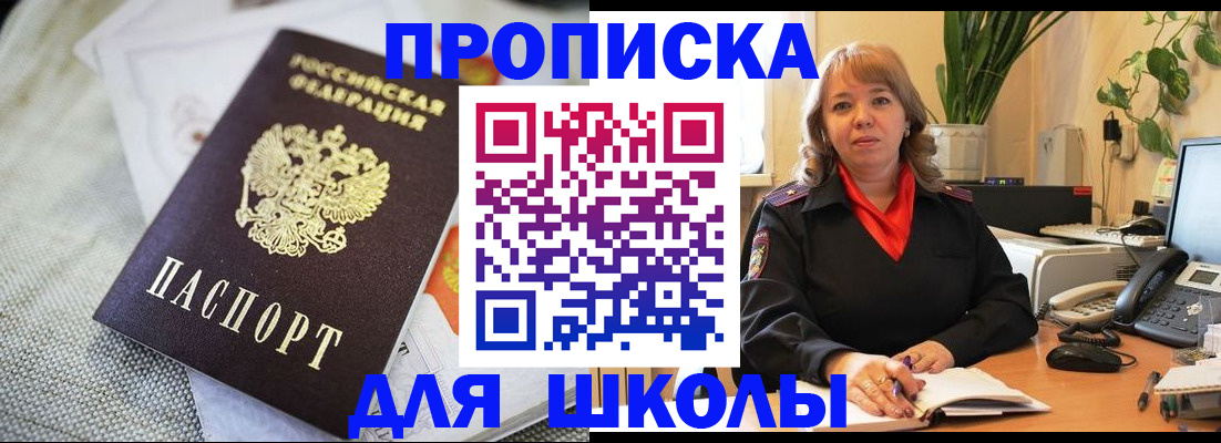 временная регистрация недорого в Химках