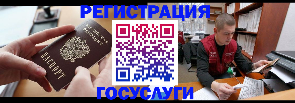 прописка для кредита в Химках