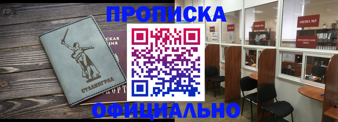 прописка поиск в Химках