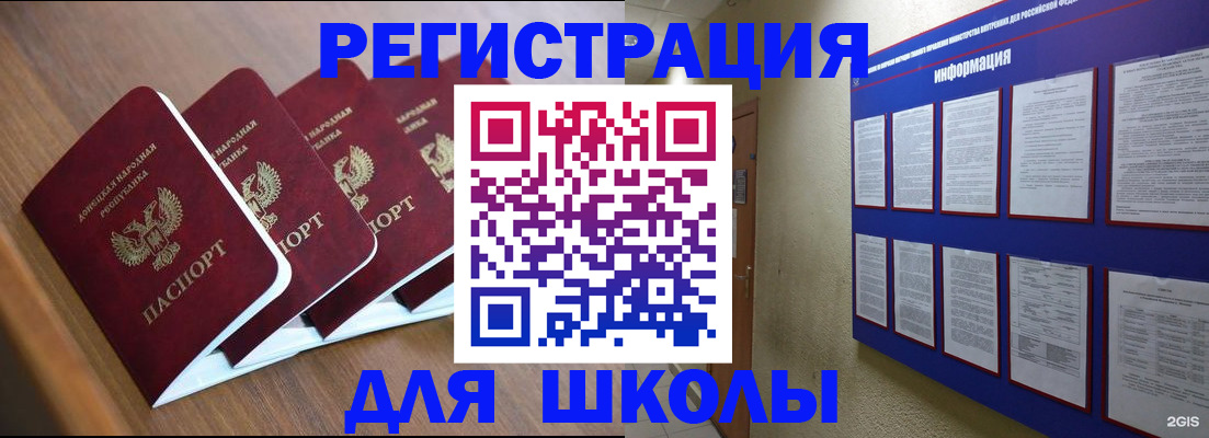 временная регистрация в квартире в Химках